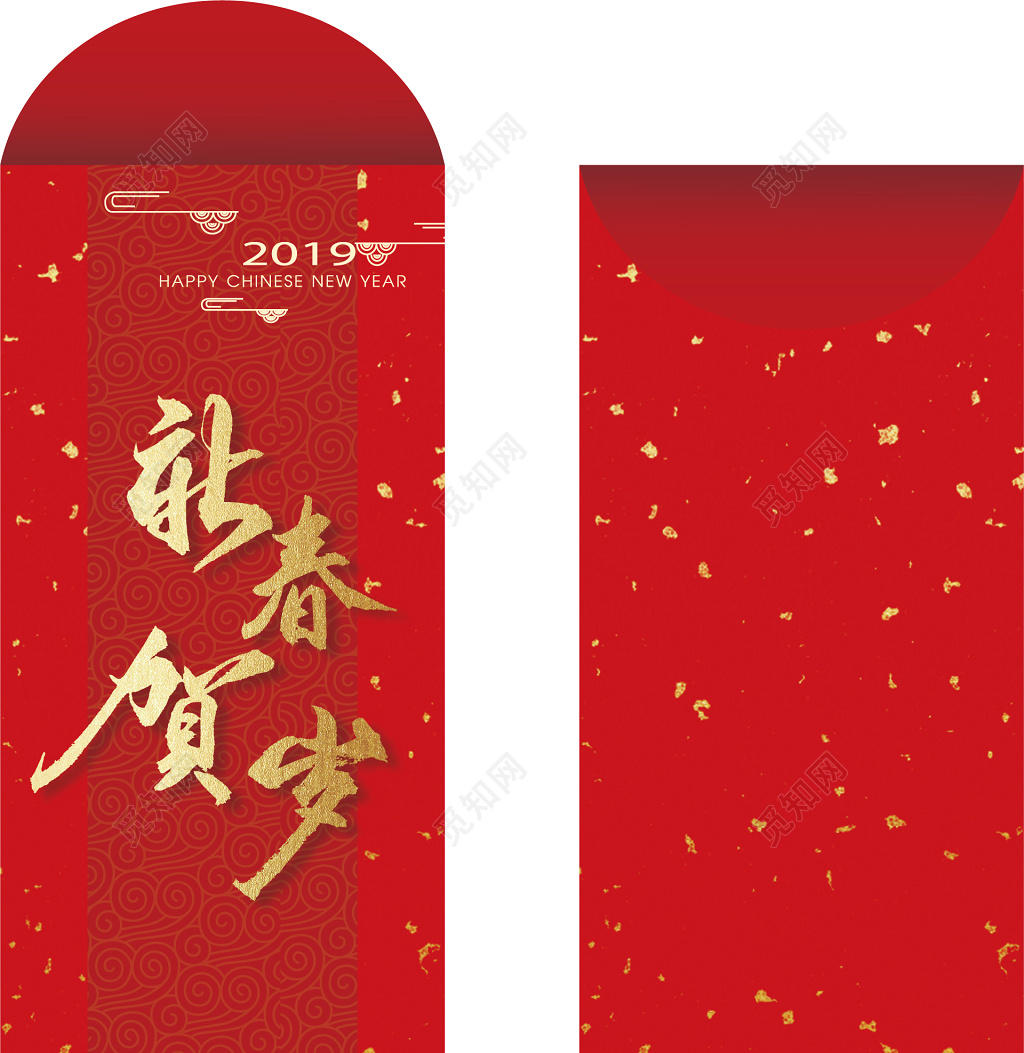 新春贺岁春节过年利是封新年红包设计