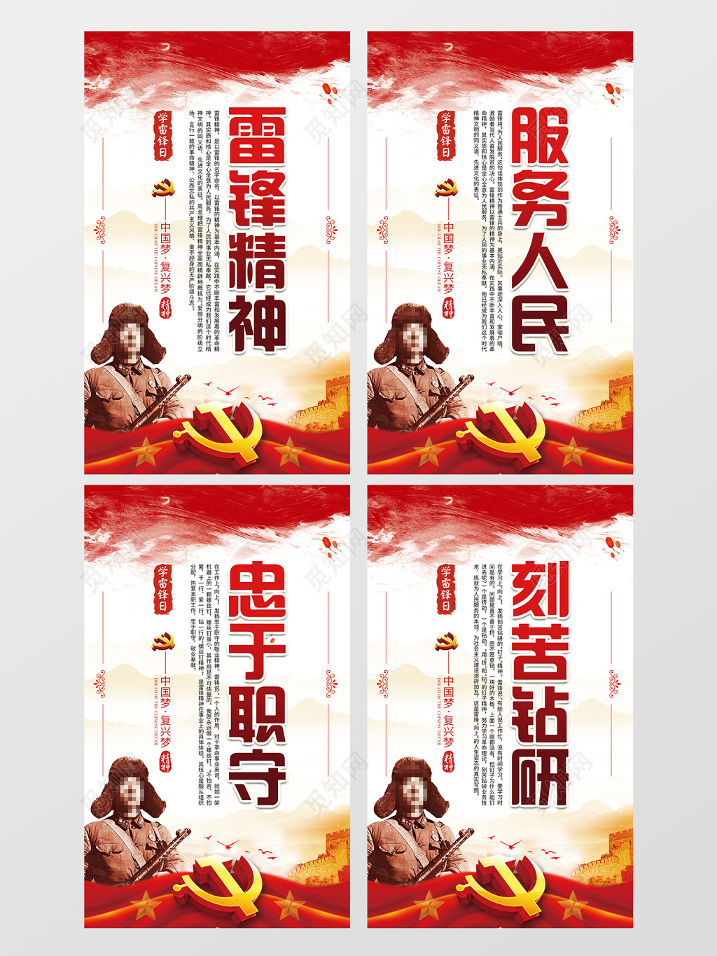 2019年雷锋纪念日雷锋精神校园文化学校展板好榜样公益展板