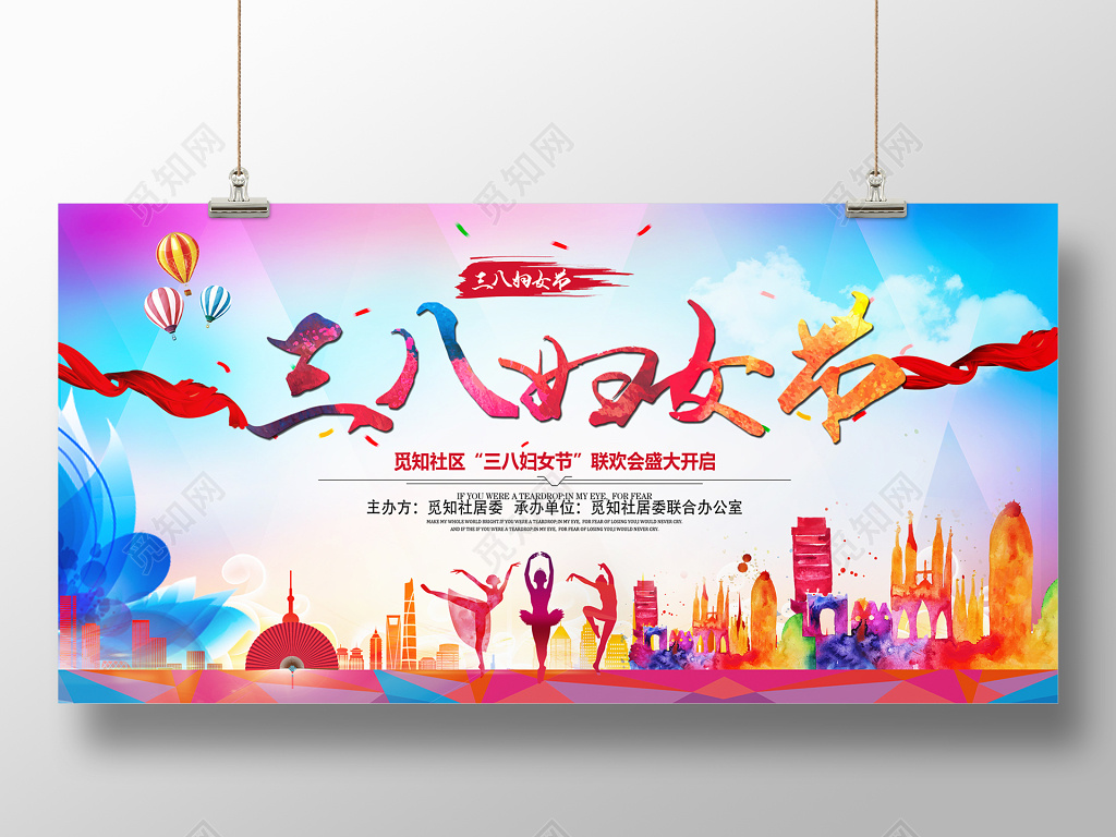 2019三八妇女节女王节女人节女神节文艺汇演晚会舞台背景