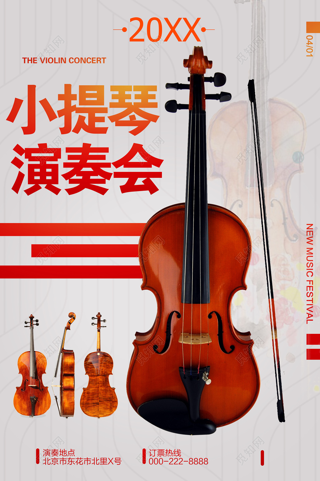 小提琴演奏会乐器灰色质感海报设计