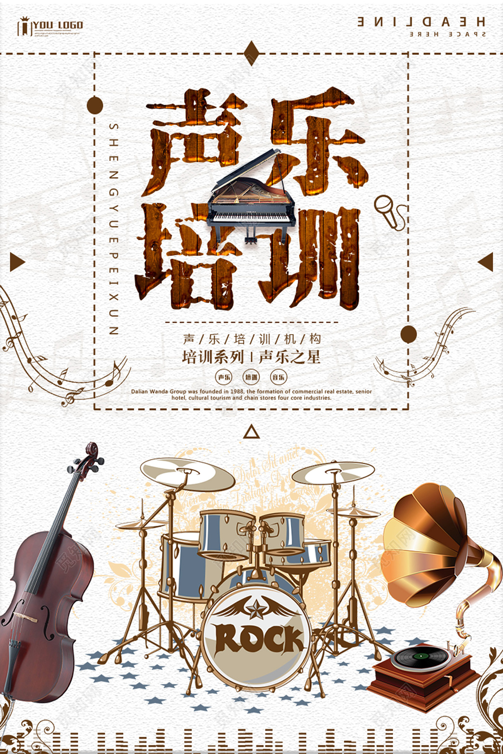 声乐培训声乐培训机构招生音乐艺术声乐海报设计