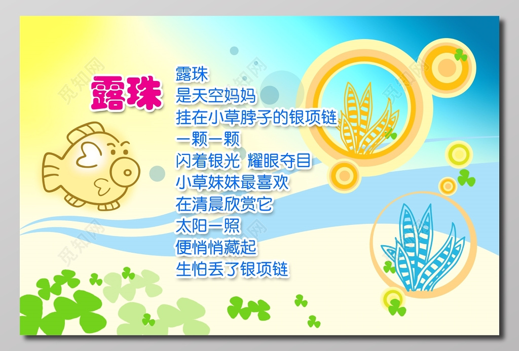 幼儿园露珠静谧蓝画册设计