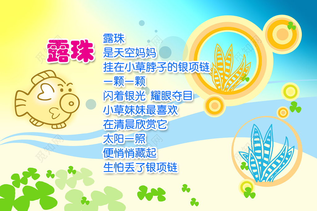 幼儿园露珠静谧蓝画册设计