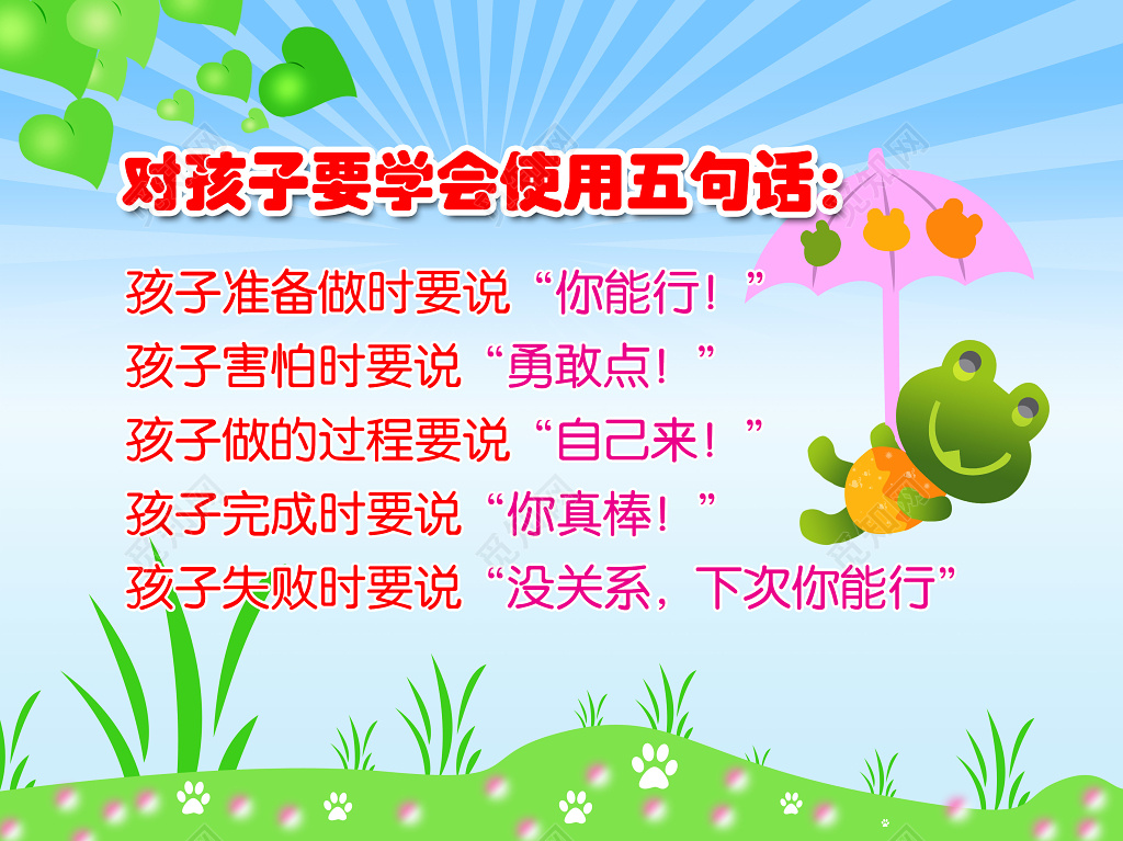 幼儿园单页浅蓝色设计