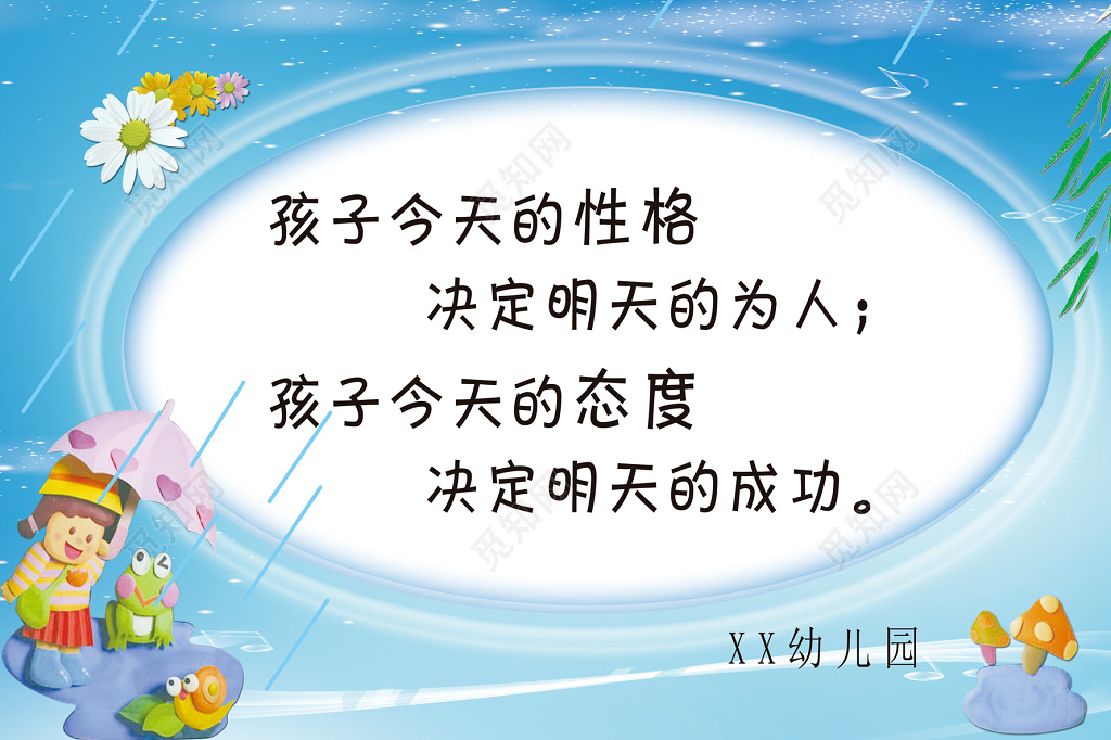 幼儿园海水蓝单页画册设计