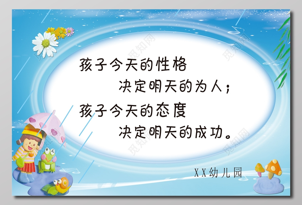 幼儿园海水蓝单页画册设计