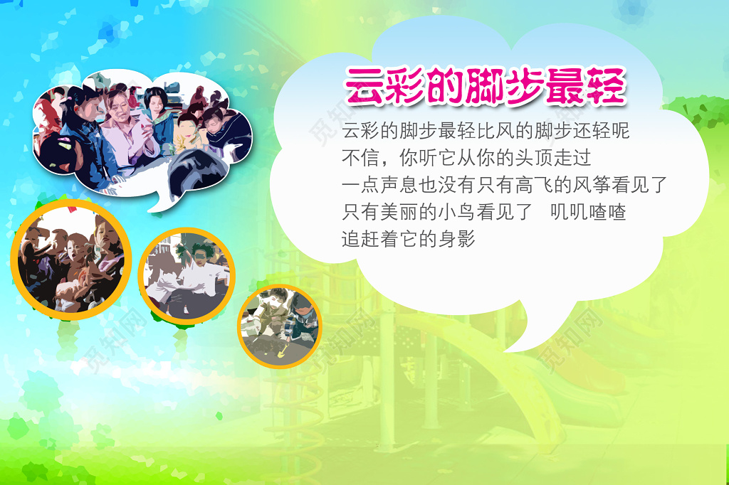 幼儿园青草绿画册设计