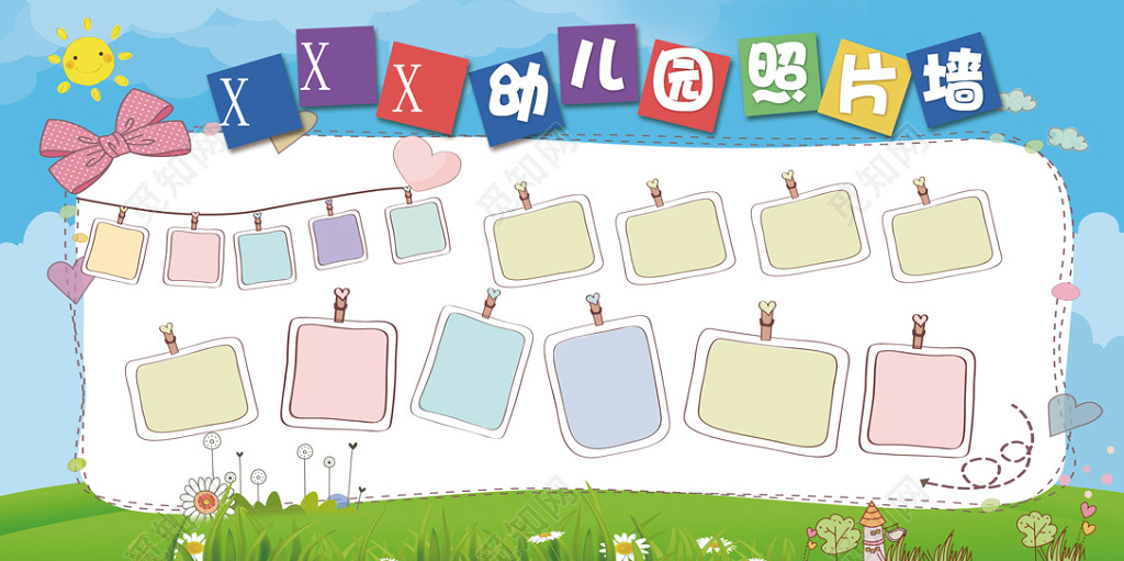 幼儿园照片墙风采展示米白色文化墙