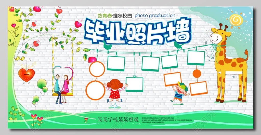 毕业照片墙浅灰色文化墙