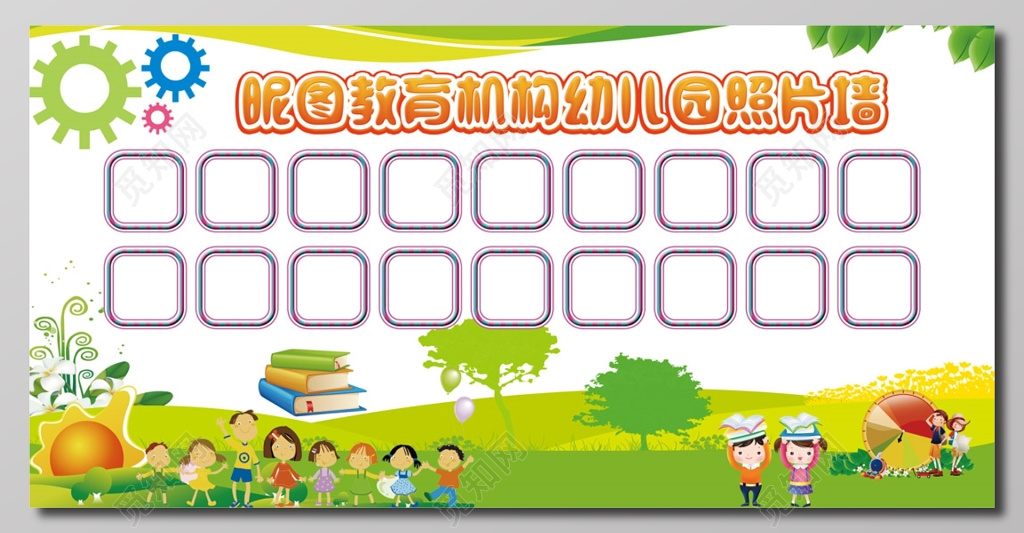 幼儿园照片墙清新绿文化墙