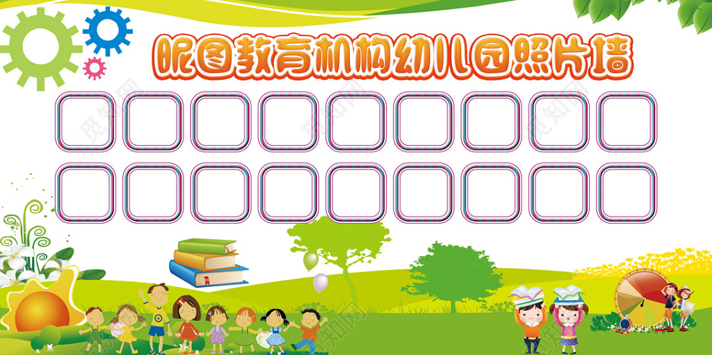 幼儿园照片墙清新绿文化墙