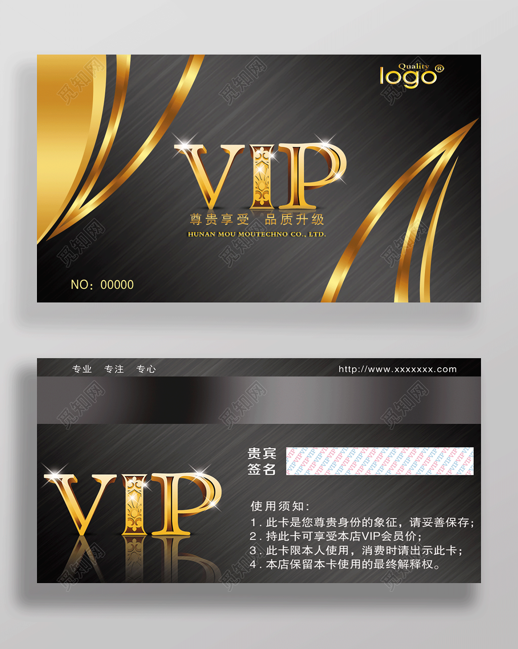 美容美发VIP会员卡至尊质感金色