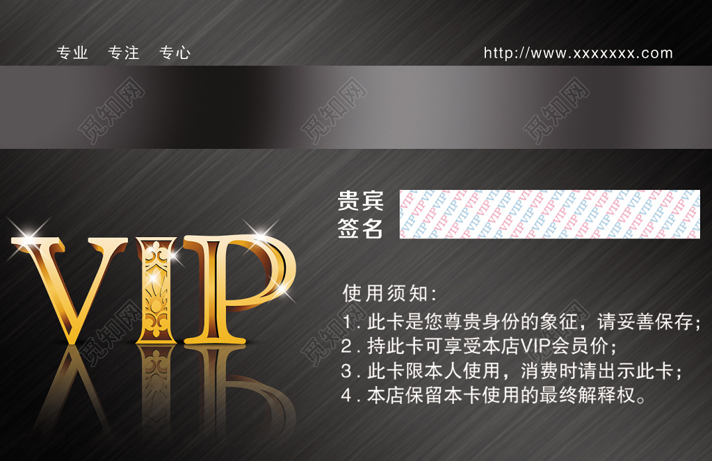 美容美发VIP会员卡至尊质感金色