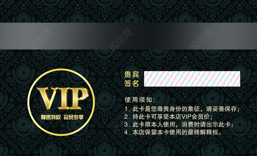 黑色高档美容美发养生美甲VIP会员卡设计