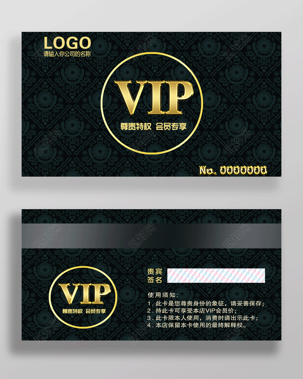黑色高档美容美发养生美甲VIP会员卡设计