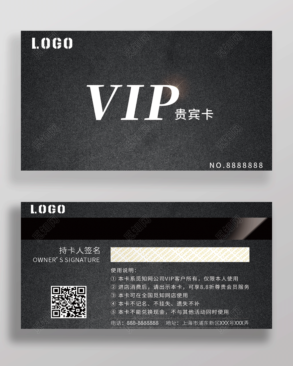 高档会员美容美发养生VIP尊享会员卡设计