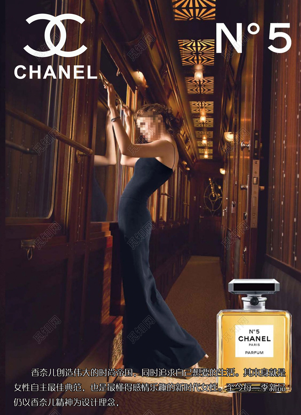 香水美女大气奢华香水海报设计