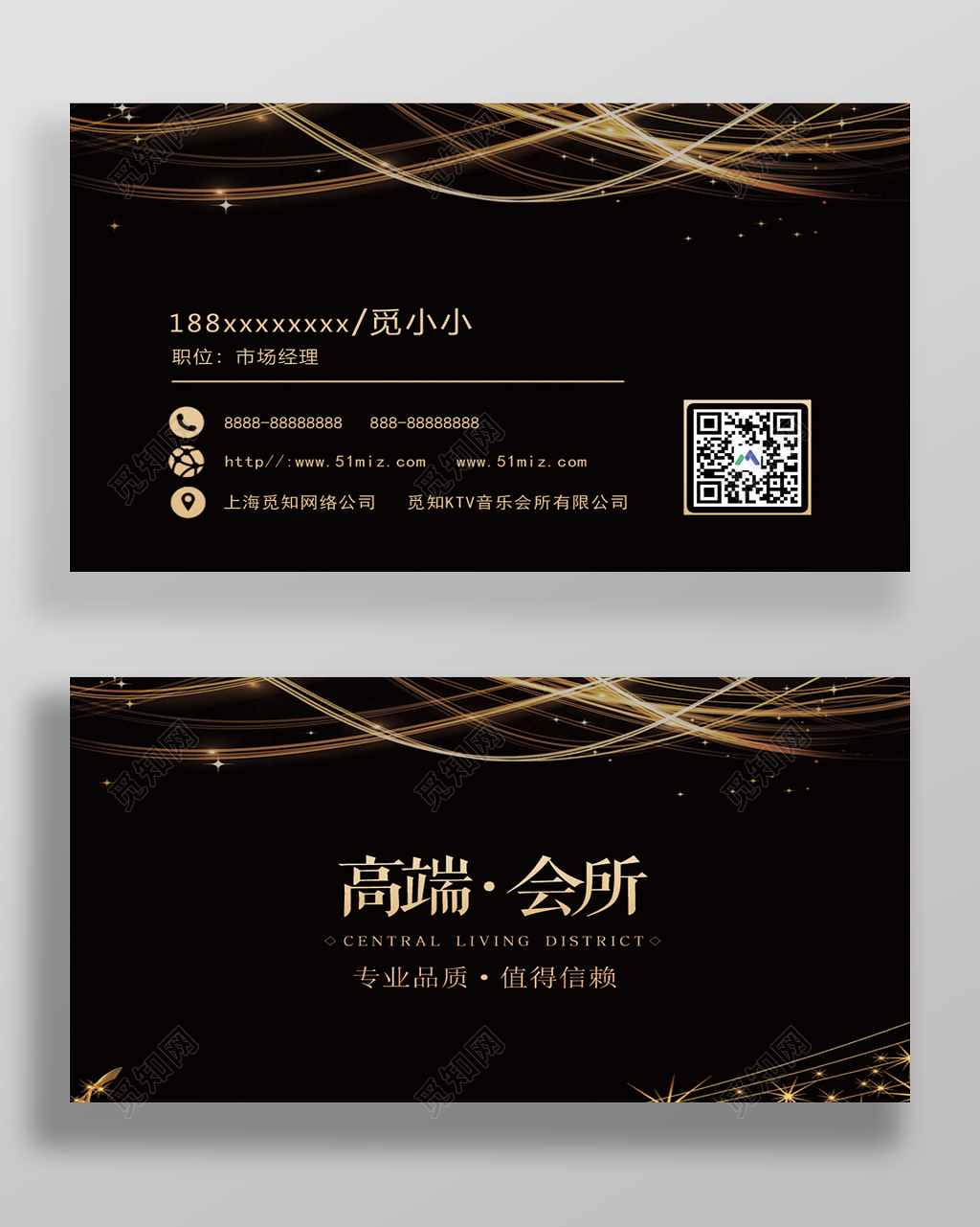 KTV名片黑色高端亮光烫金名片设计