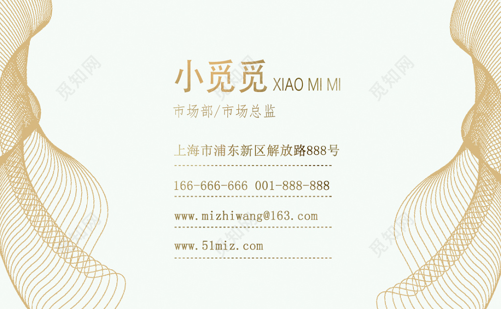 创意线条高端名片