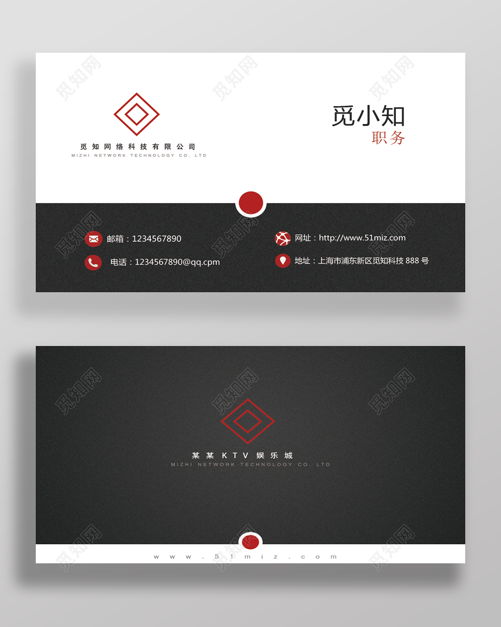 KTV名片黑色红色高端商务名片设计