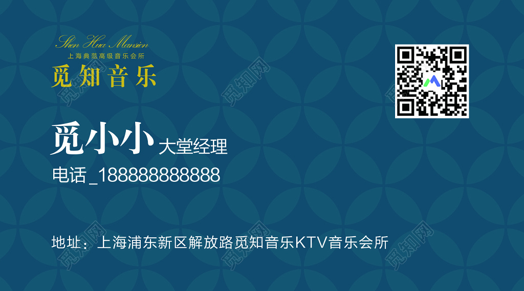KTV名片蓝色底纹简约名片设计