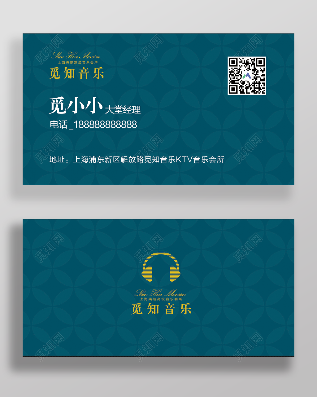 KTV名片蓝色底纹简约名片设计