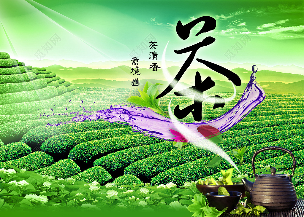 茶道文化绿茶茶道宣传海报