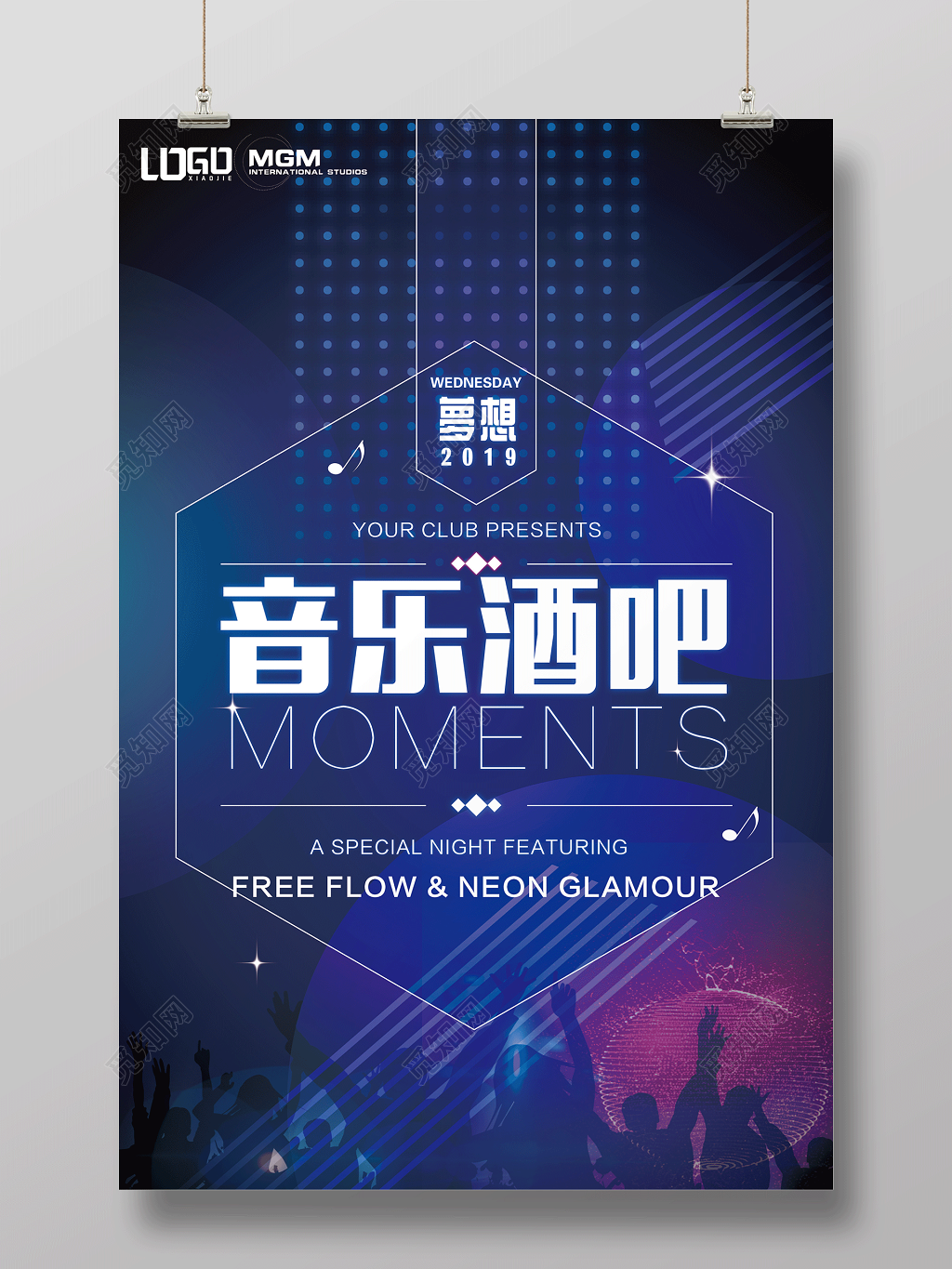 KTV音乐酒吧海报设计