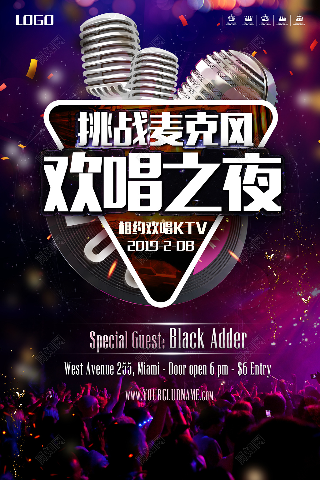 KTV挑战麦克风欢唱之夜海报设计