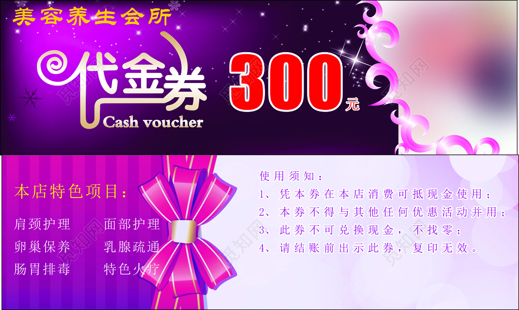 美容养生会所代金券面部护理特色火疗优惠券门票