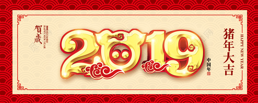 喜庆简约2019猪年新年春节贺卡感谢信