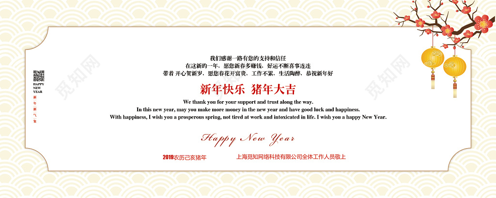 喜庆简约2019猪年新年春节贺卡感谢信