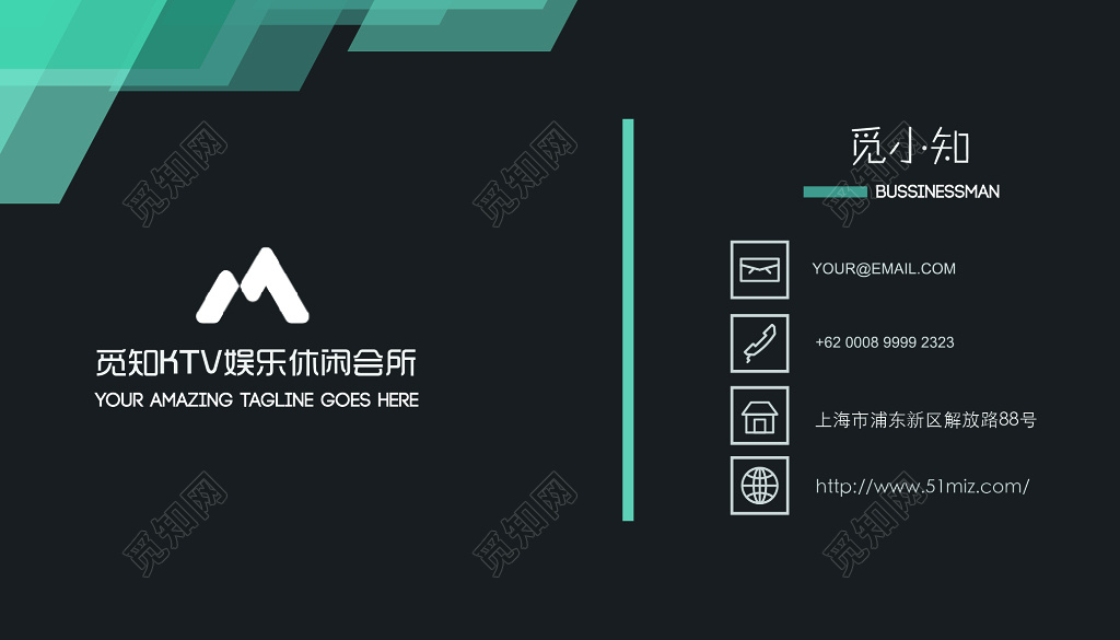 KTV黑色蓝色商务几何名片设计