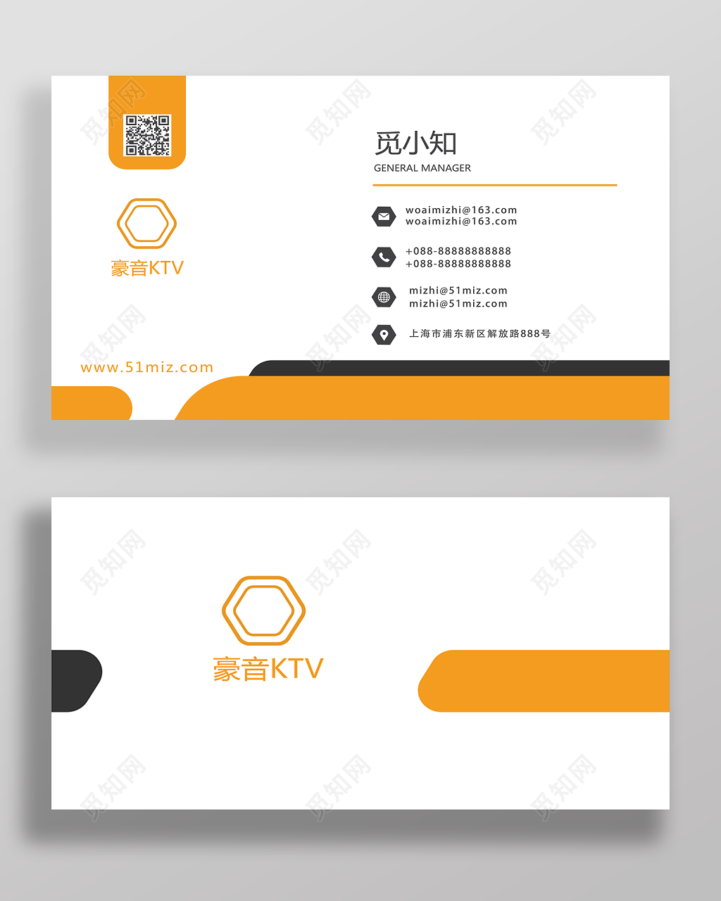 KTV名片黄色几何简约名片设计