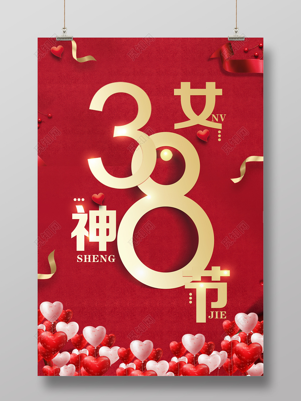38三八妇女节女王节女人节女神节海报设计