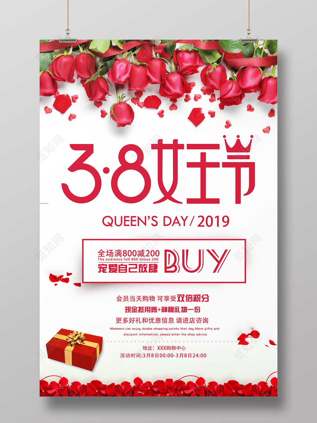 妇女节女神节女王节38三八妇女节女王节女人节女神节海报设计