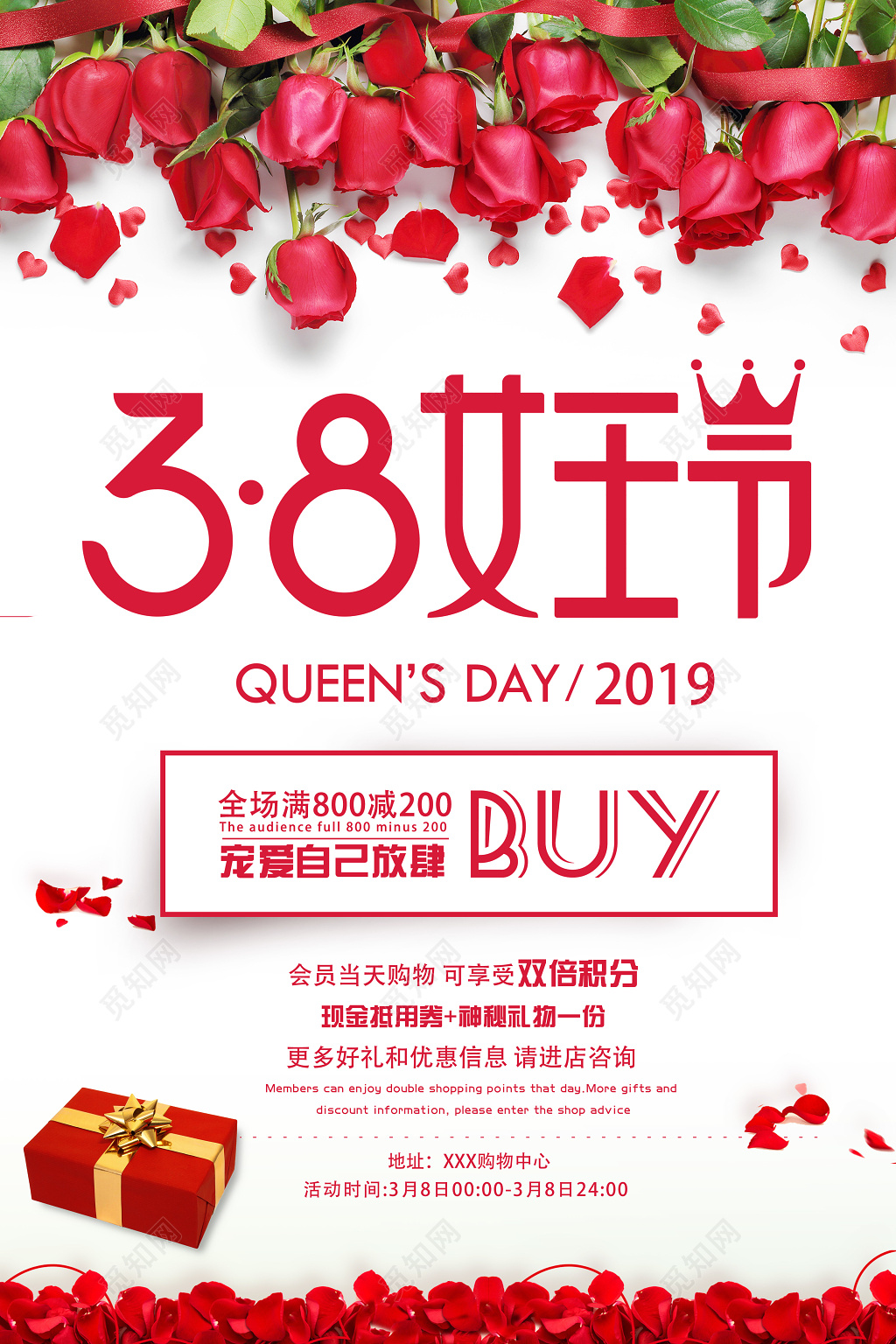 妇女节女神节女王节38三八妇女节女王节女人节女神节海报设计