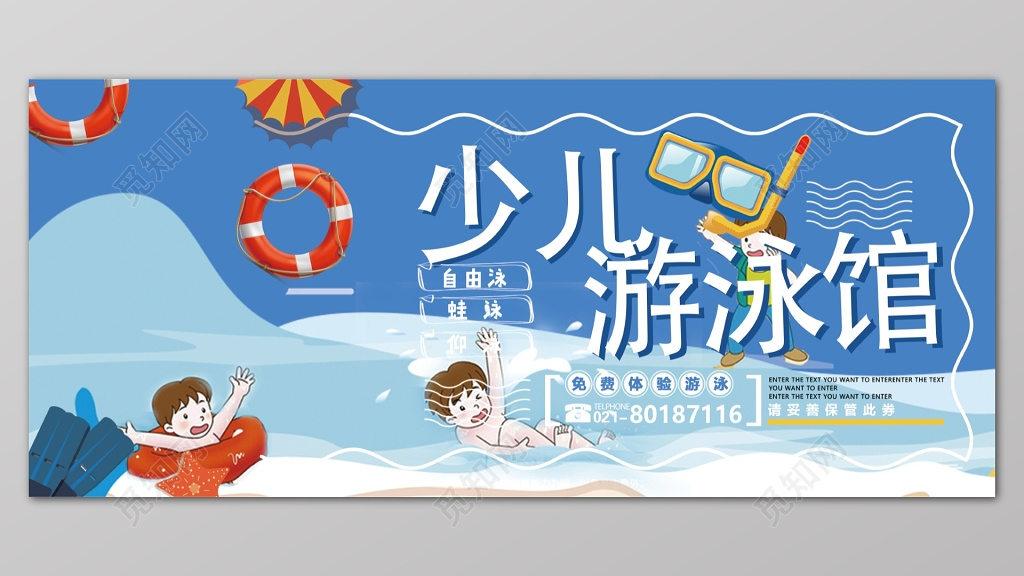 少年游泳馆游泳优惠券代金券