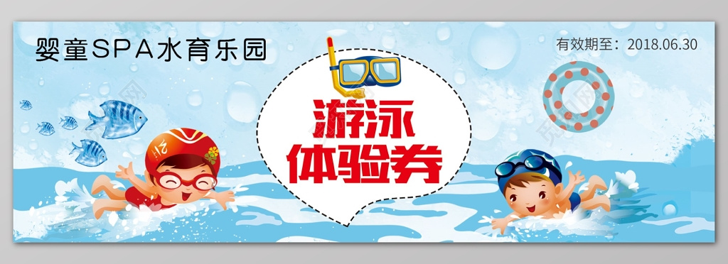 游泳代金券水上乐园现金券