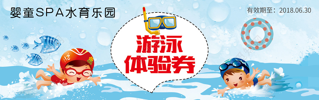 游泳代金券水上乐园现金券