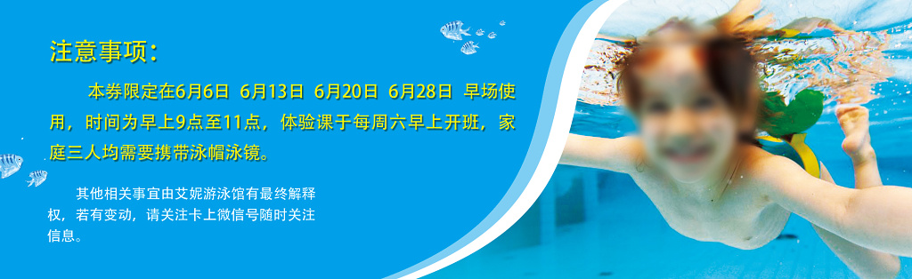 游泳馆代金券入场券现金