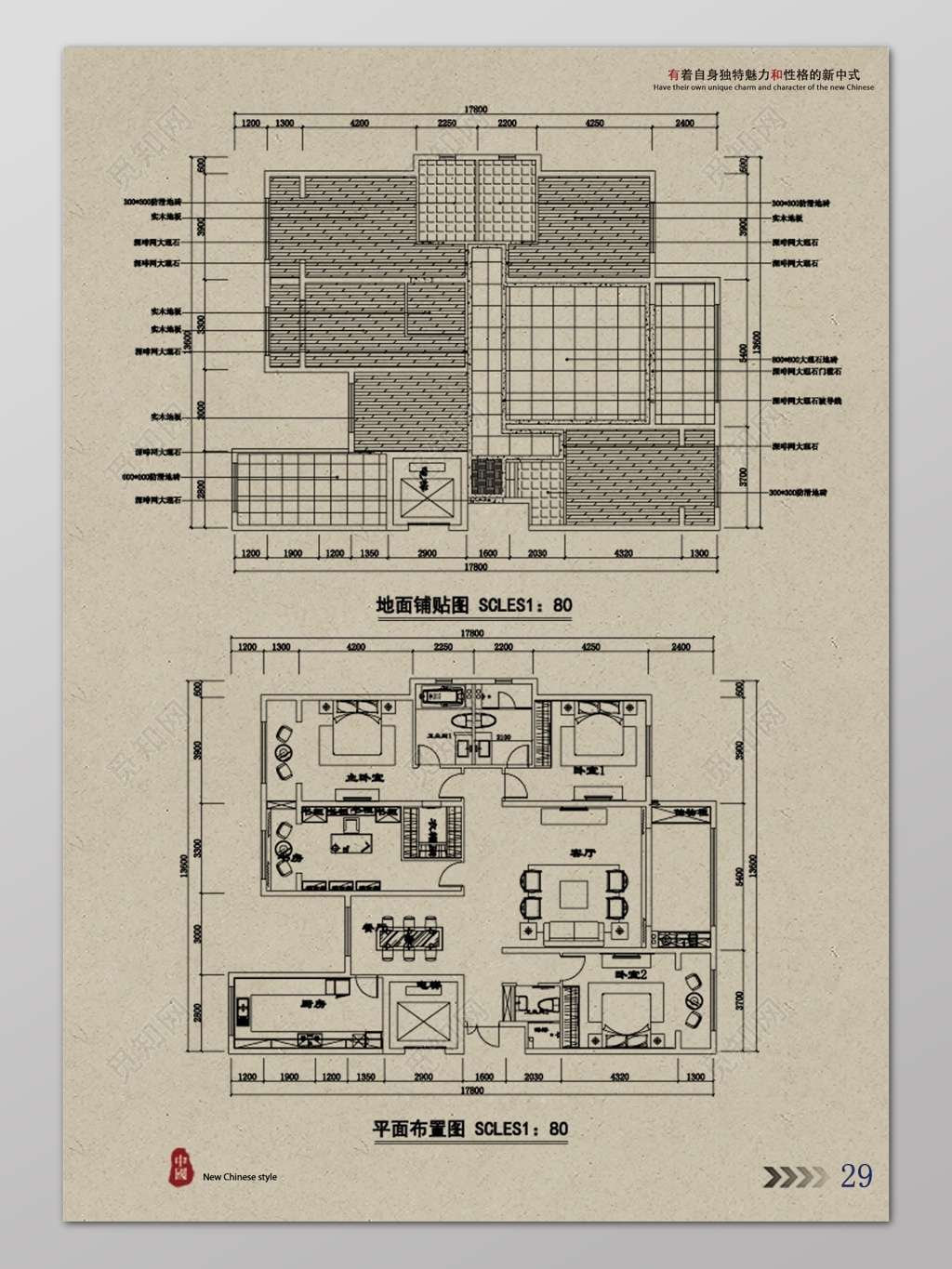 毕业设计标书房间设计