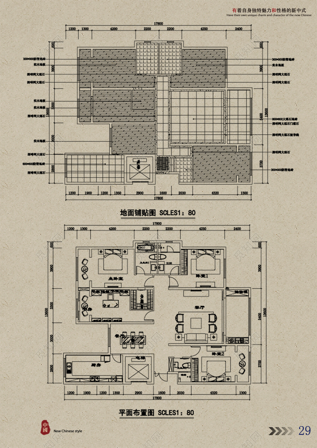 毕业设计标书房间设计