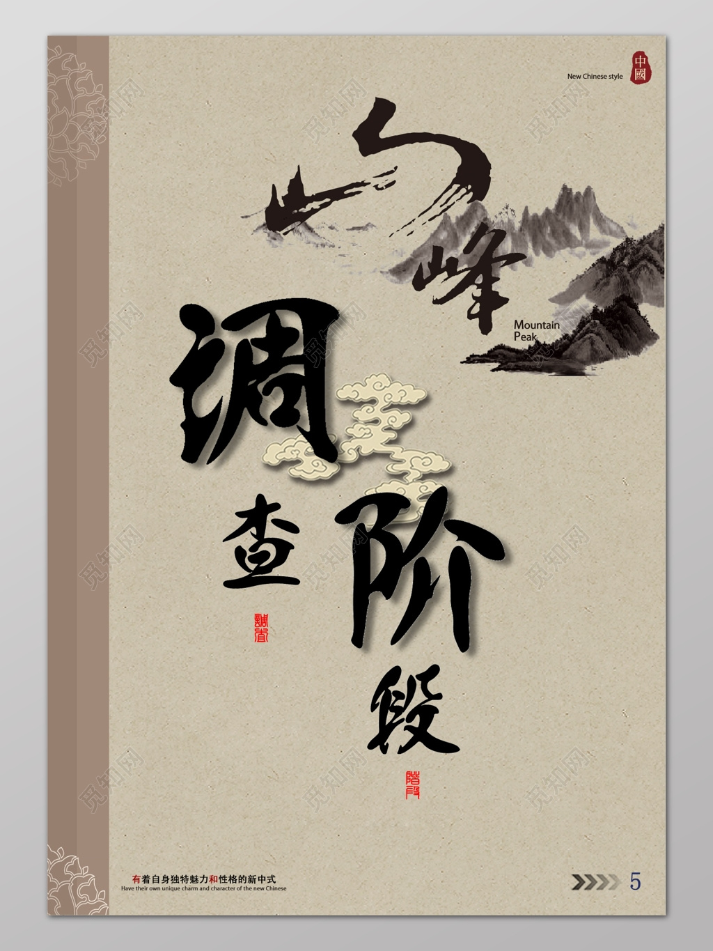 毕业设计标书书法中华书法