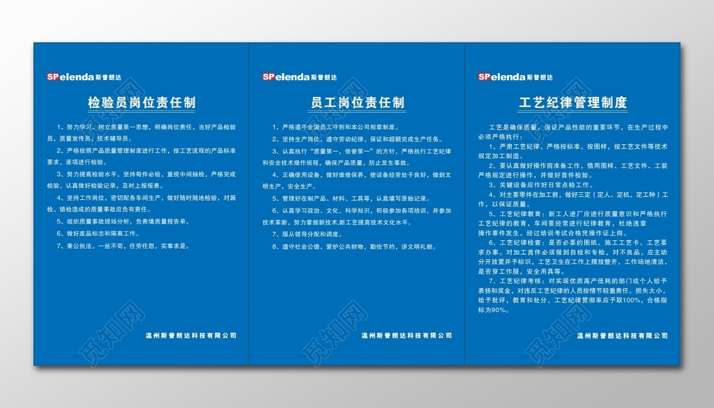 检验员岗位责任制员工岗位责任制公司岗位责任制度牌