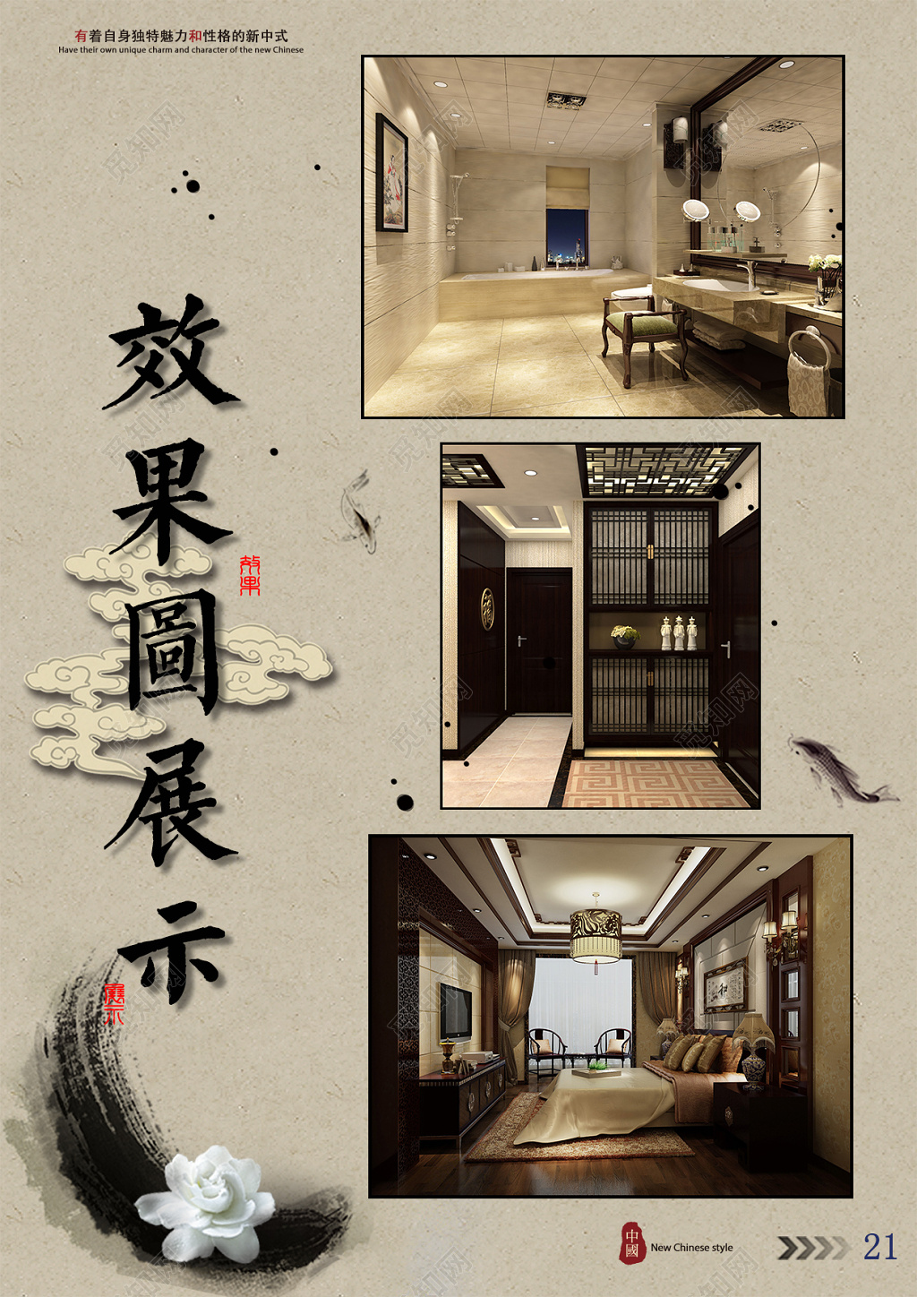 毕业设计标书效果战术图