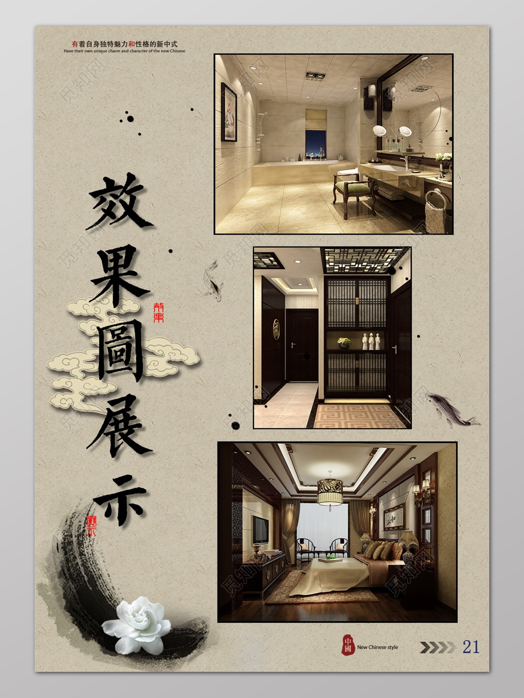 毕业设计标书效果战术图