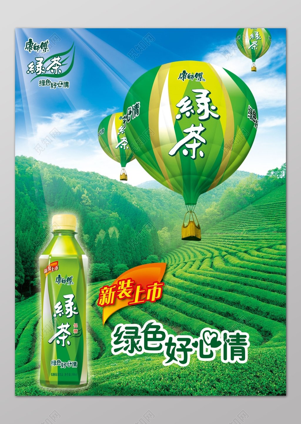 绿茶广告广告海报设计茶叶 