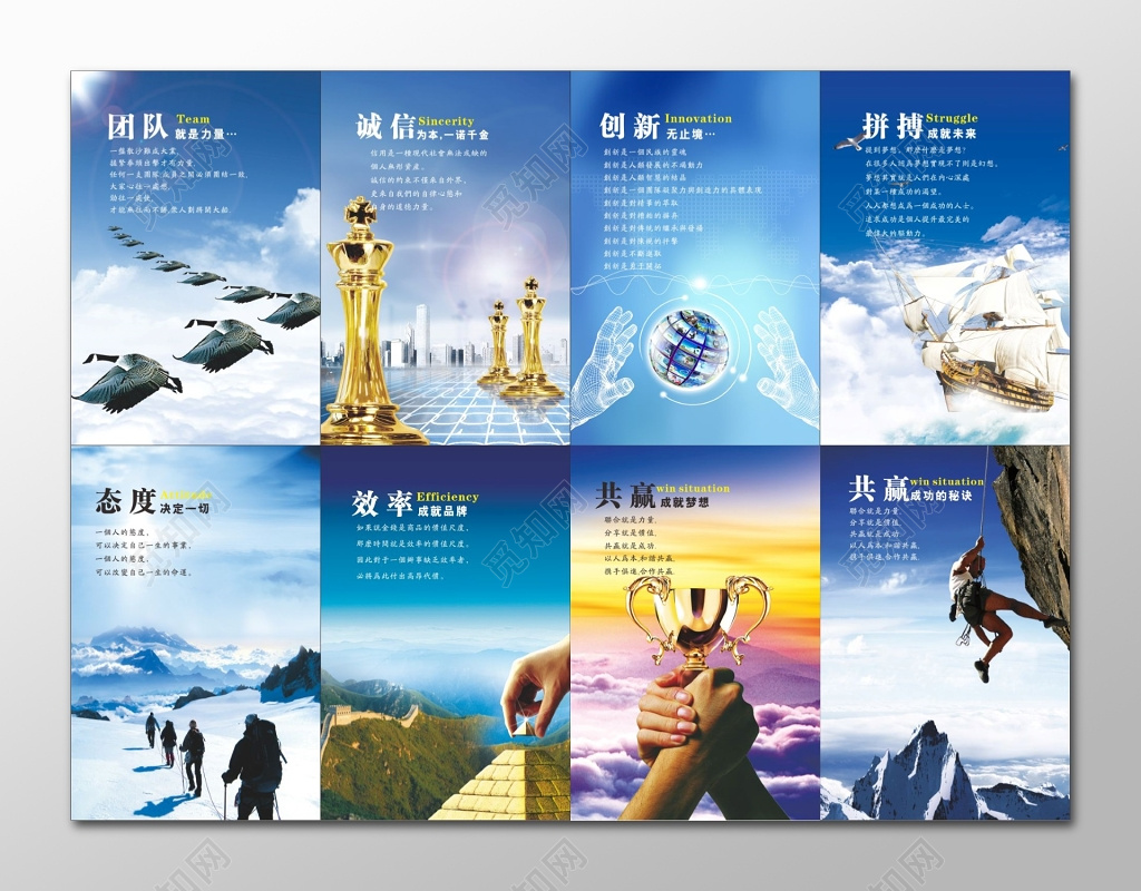 企业文化企业标语企业核心理念展示牌