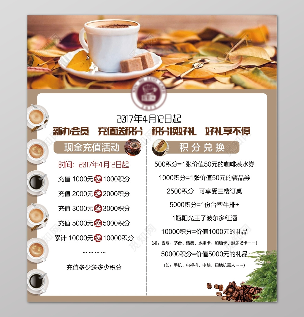 咖啡馆咖啡价格饮品价格表